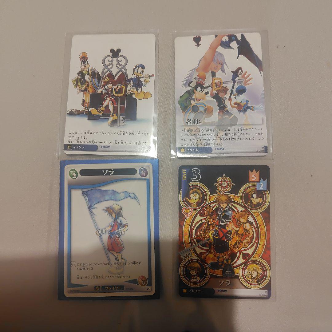 キングダムハーツ トレーディングカード 4枚セット