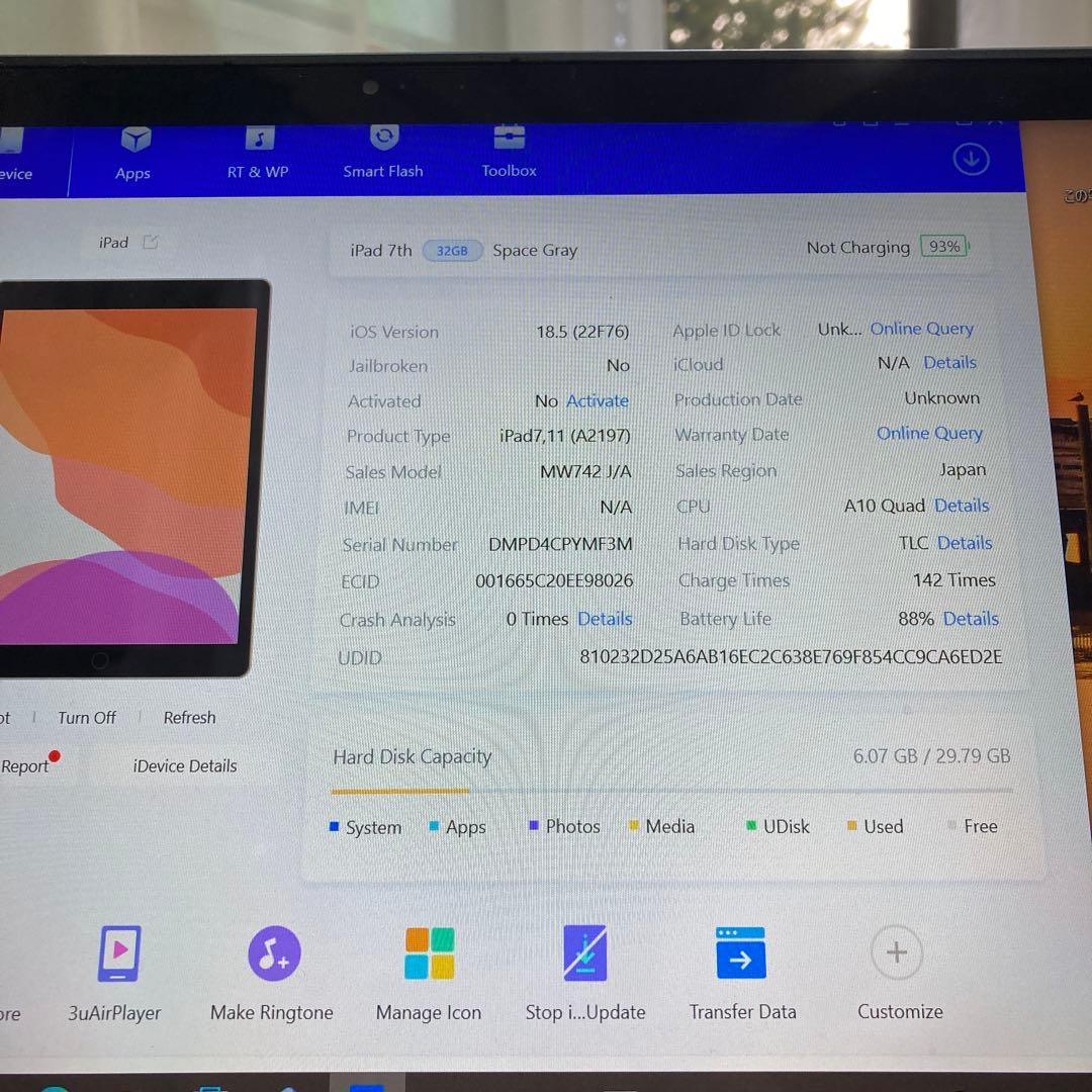 3392【早い者勝ち】電池良好☆iPad7 第7世代 32GB WIFIモデル☆