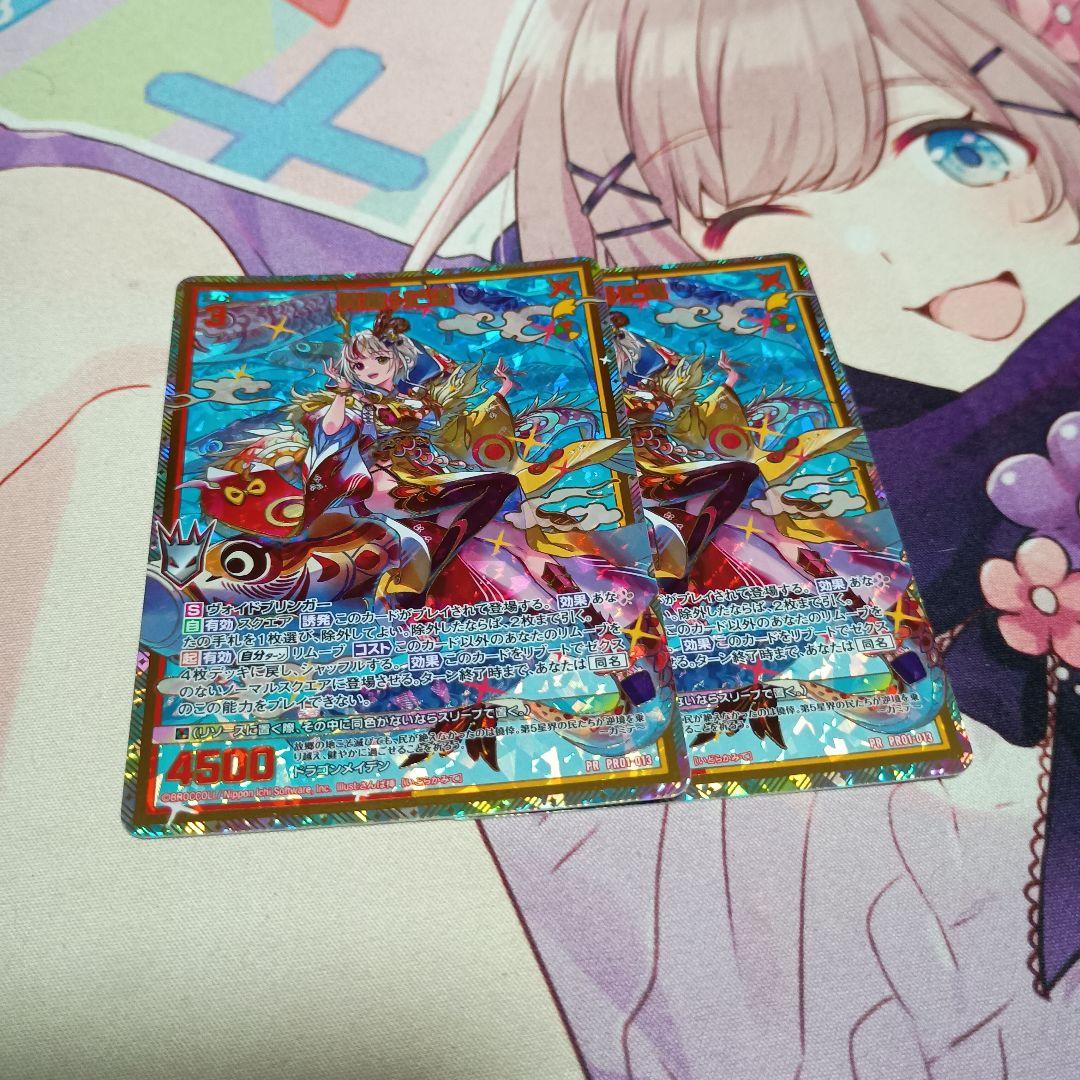 z/x 異龍§茫漠 シークレット SEC 2枚セット ゼクス