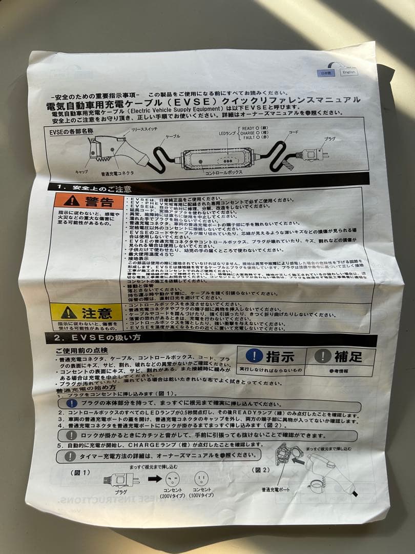 美品✨NISSAN リーフ 充電ケーブルセット　3NK5E