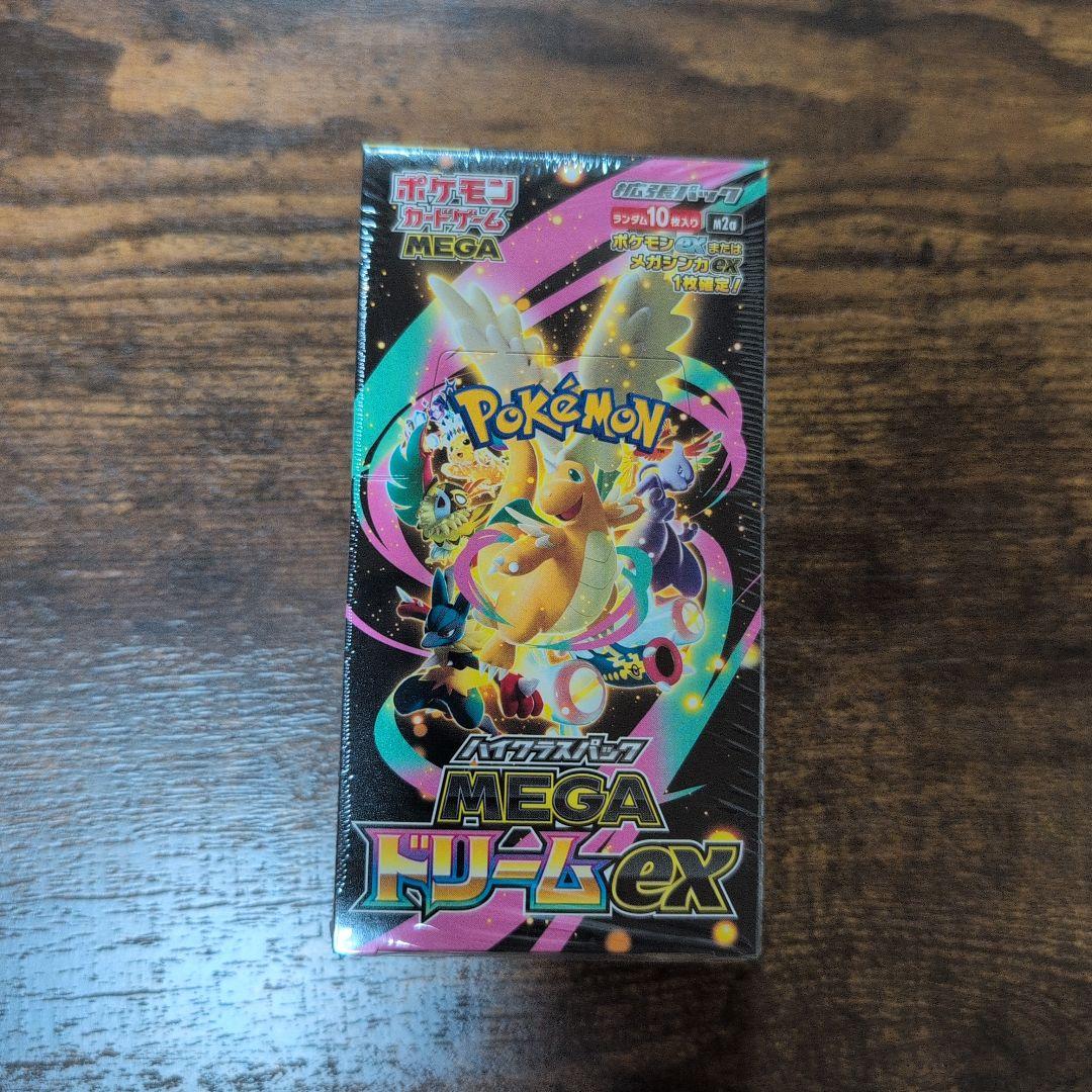 ポケモンカードゲーム MEGA ドリームEX