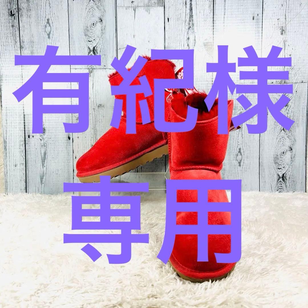 【美品】UGG 海外モデル リボン付 ムートンブーツ ベイリーボウ ミニ