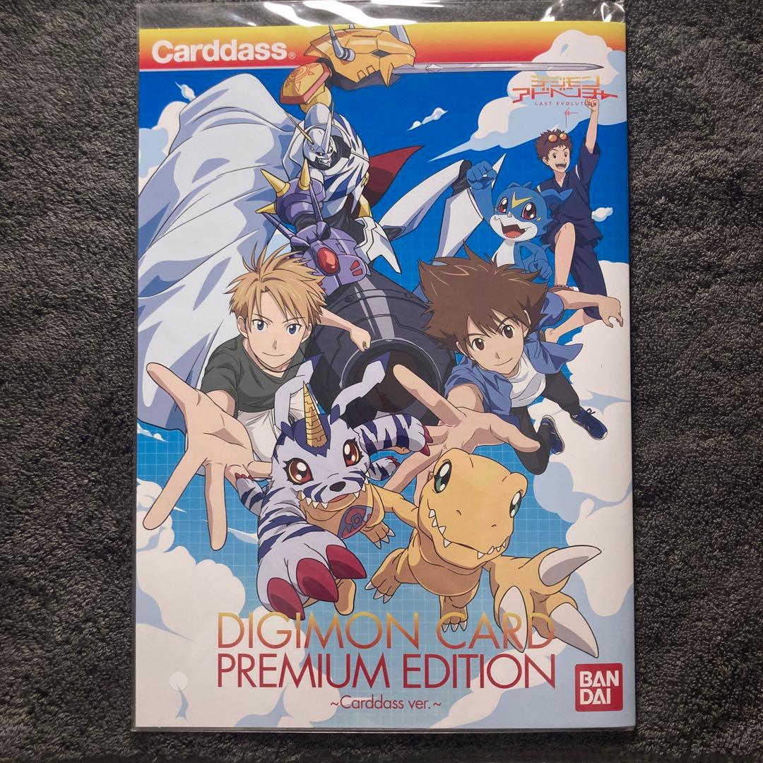 旧デジモンカード　プレミアムエディション　カードダス