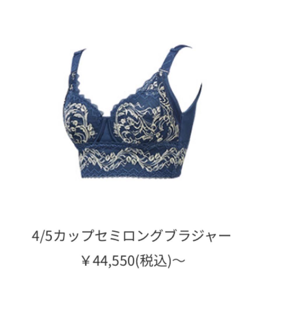 リベルディーニュ ネイビー C75