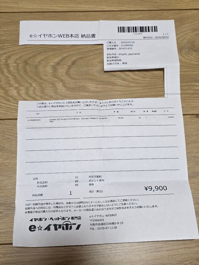 Questyle QCC Dongle Pro✨️未使用✨️iPhone対応