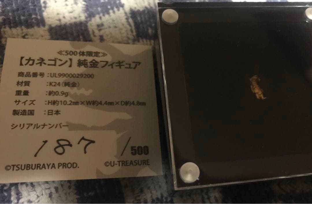 U-TREASURE カネゴン K24フィギュア 限定500体