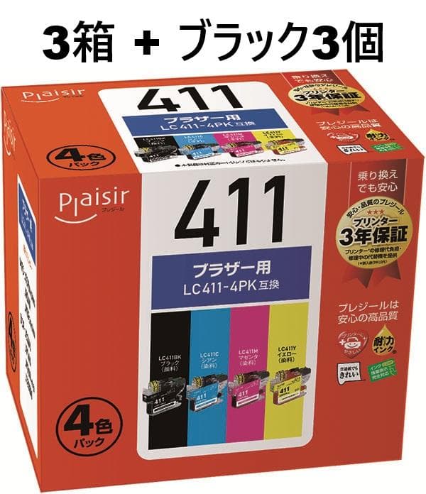 Brother プリンター LC411 インク対応