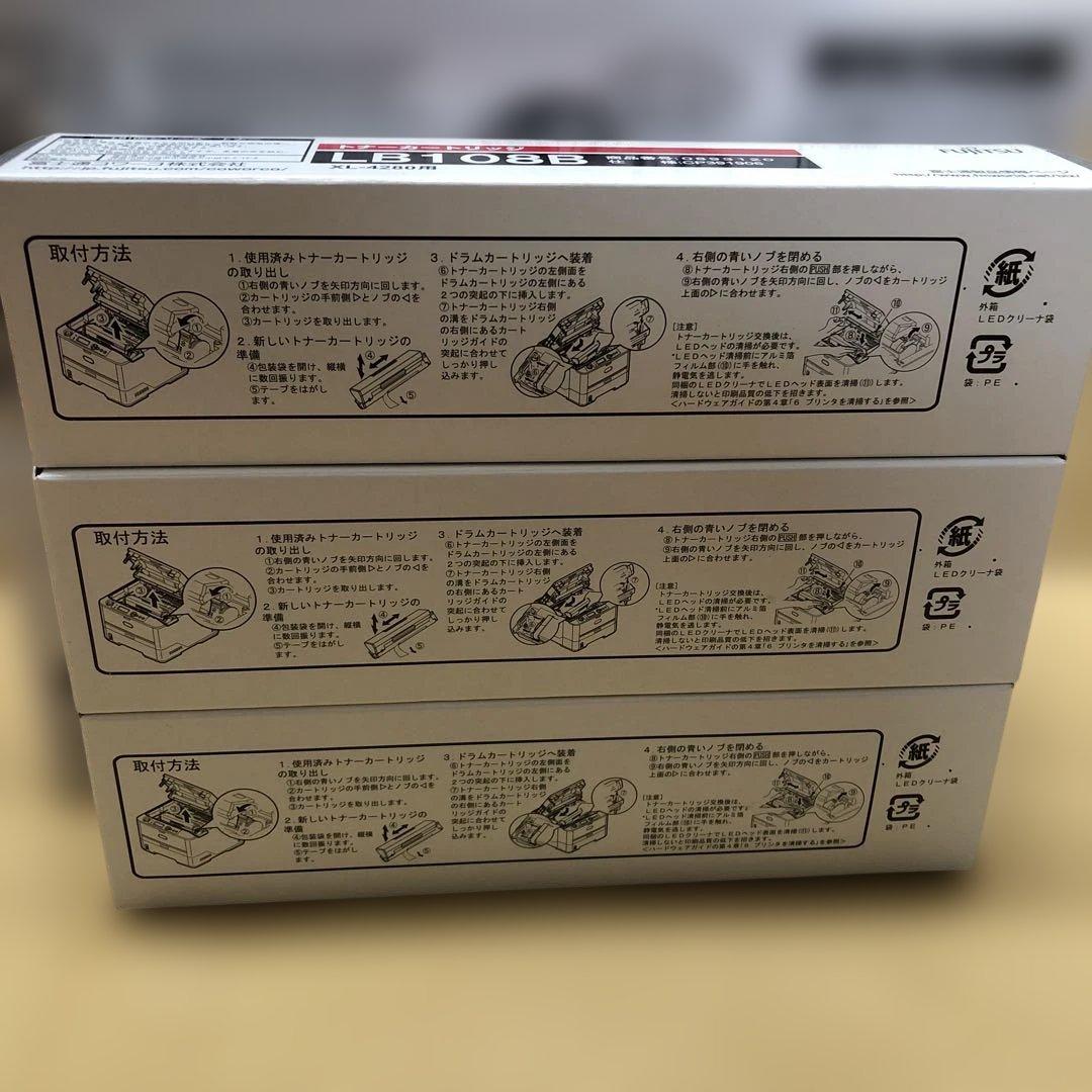 富士通　トナー　ドラム　5個セット