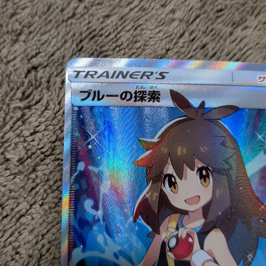 【美品】ポケモンカード ブルーの探索 SR SM9b 裁断エラー