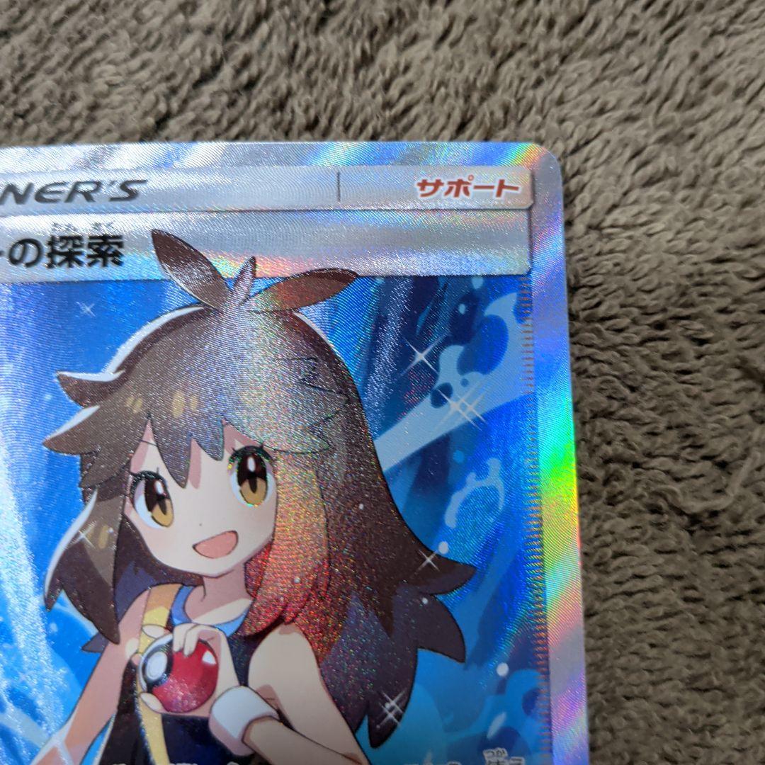 【美品】ポケモンカード ブルーの探索 SR SM9b 裁断エラー