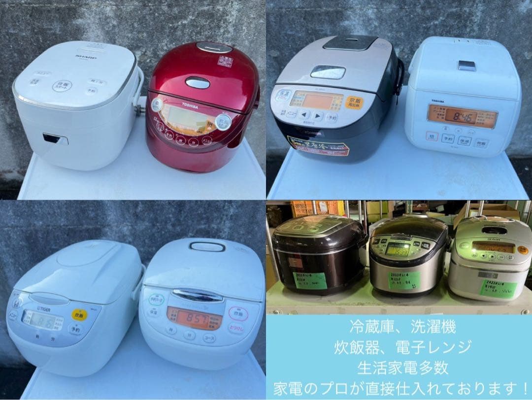 【高年式】お任せ3点セット 一人暮らし用 冷蔵庫、洗濯機、炊飯器or電子レンジ