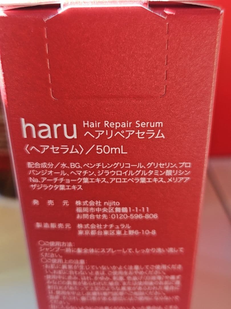 【新品】冬限定発売シャンプーharuヘアケアセット売り⭕バラ売り⭕