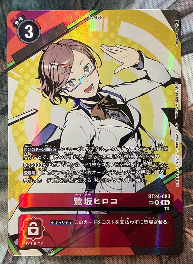 デジカ　鷺坂　ヒロコ　sp 希少