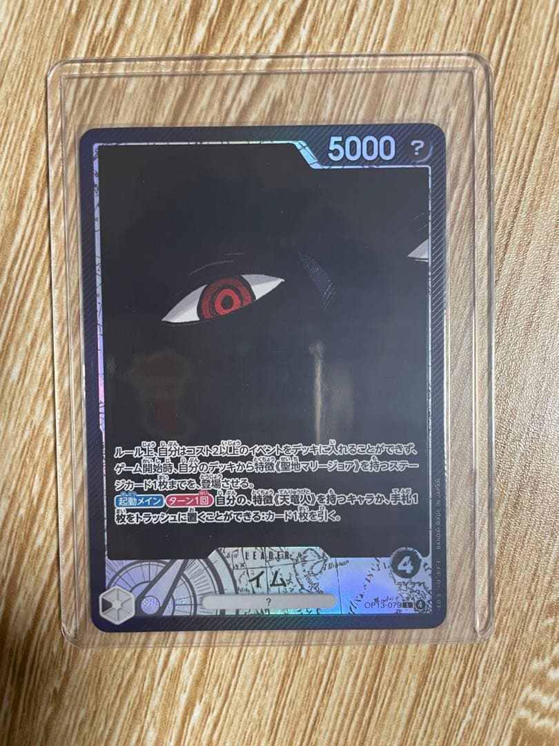 ワンピース 五老星＋イム様、赤箔ゴッドパラレル6枚セット