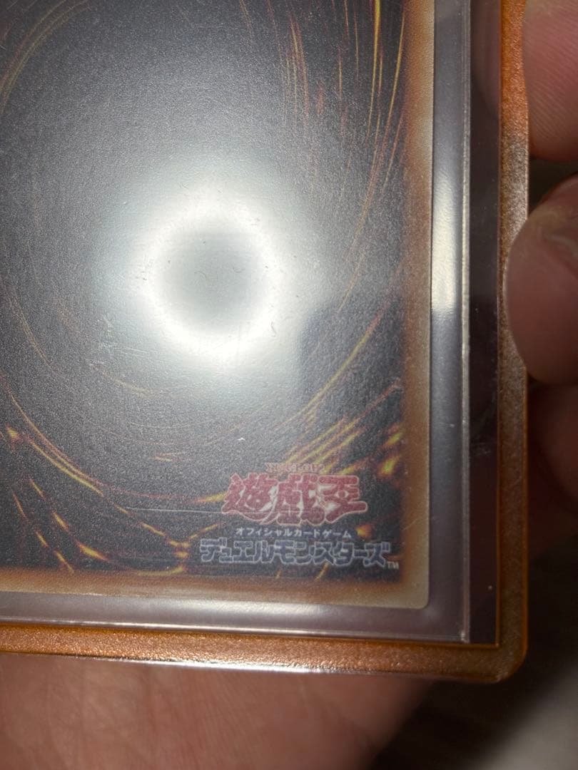 スカーレッド・スーパーノヴァ・ドラゴン 20thレア