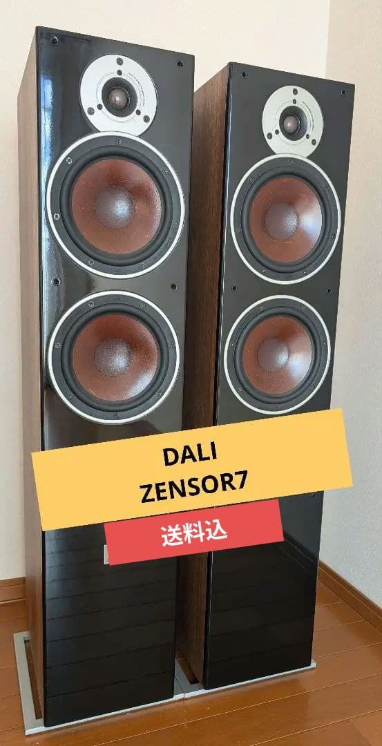 DALI ZENSOR ７トールボーイスピーカー　ペア