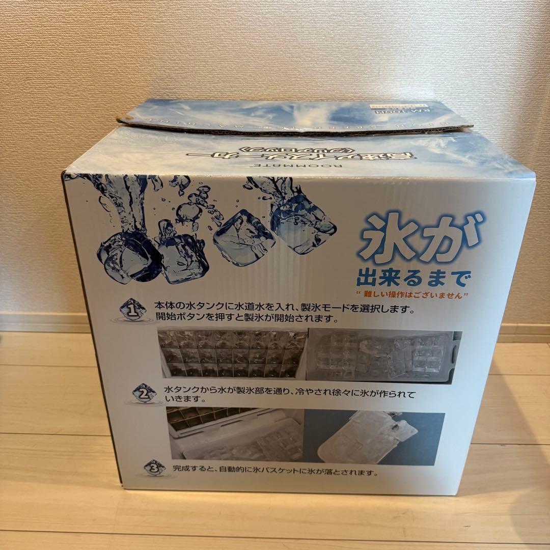 高速アイスメーカー クリアロック RM-100H コンパクト 製氷機