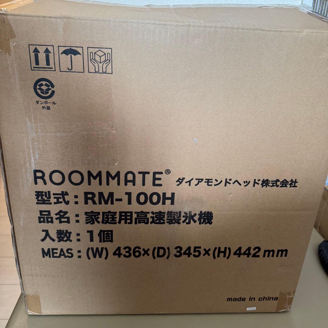 高速アイスメーカー クリアロック RM-100H コンパクト 製氷機