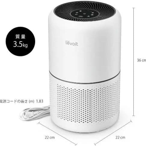 【新品】Levoit Core 300 PlasmaPro 空気清浄機　未使用