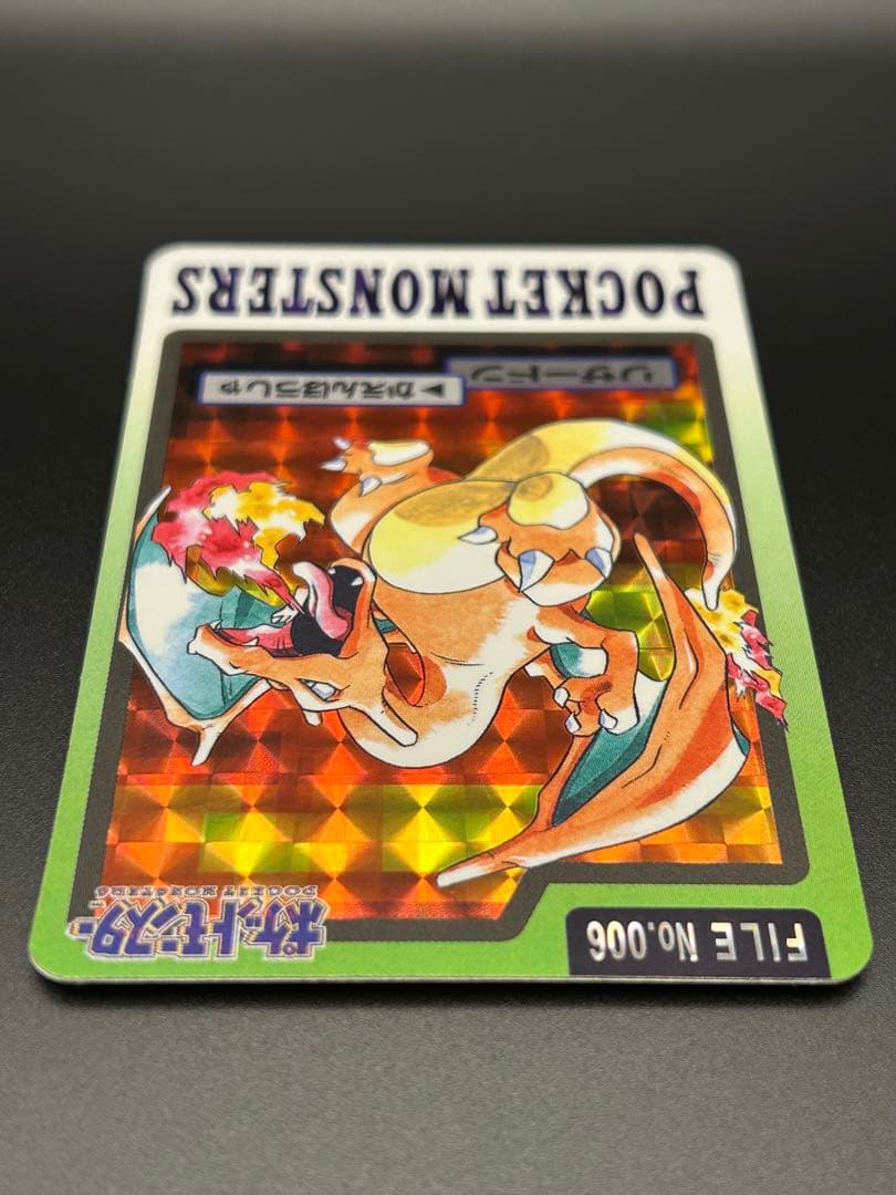 ポケモン カードダス リザードン バンダイ FILE No.006