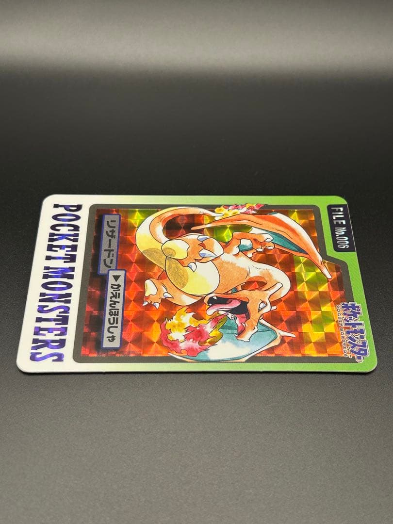 ポケモン カードダス リザードン バンダイ FILE No.006