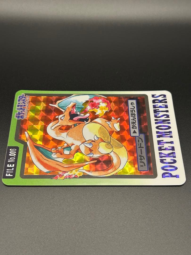 ポケモン カードダス リザードン バンダイ FILE No.006