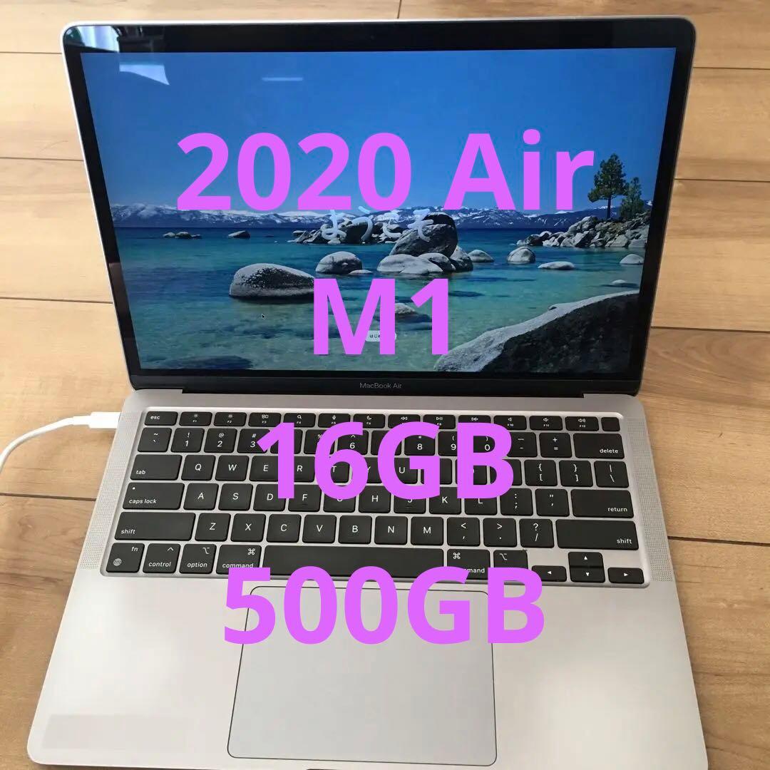 上位美品MacBook Air 2020 A2337 M1 16GB 500GB