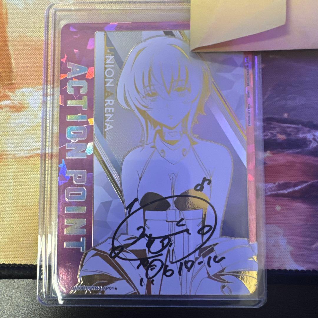 ユニオンアリーナ　ノワール（直筆サイン) シリアル