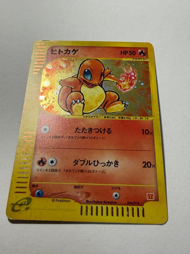 ポケモンカードe ヒトカゲ eカード マクドナルドオリジナル 004/018