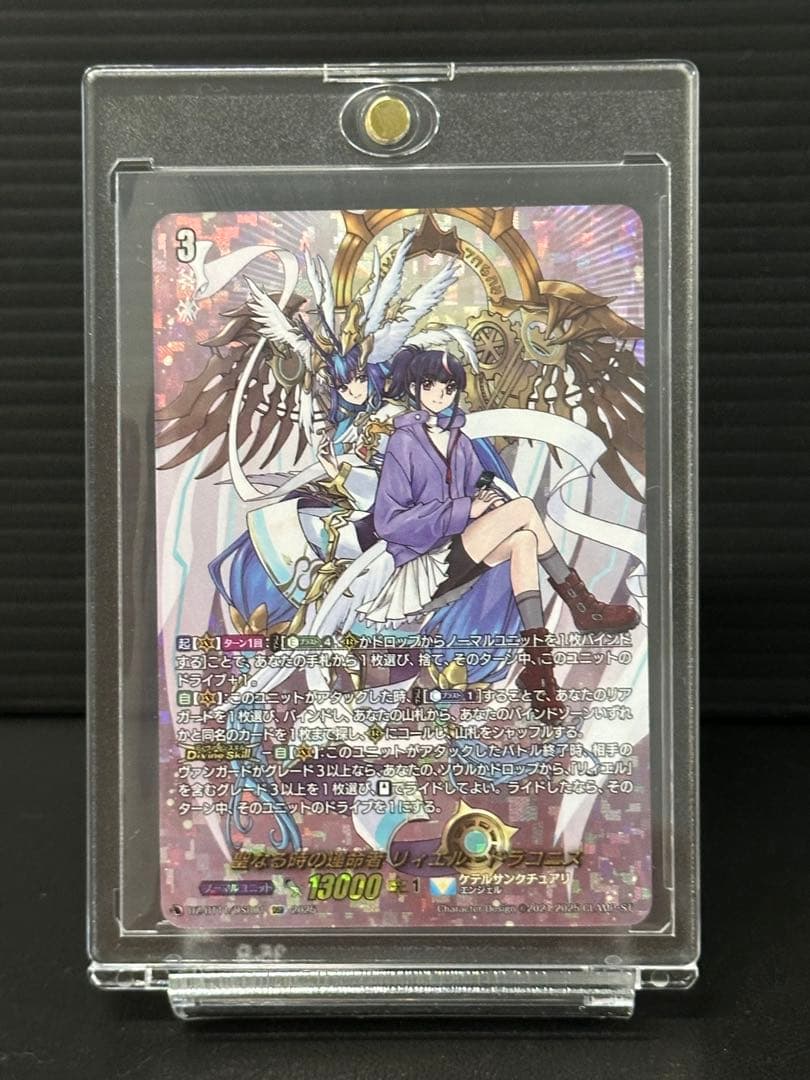 カードファイト‼︎ヴァンガード 聖なる時の運命者　リィエル=ドラコニス　DSR