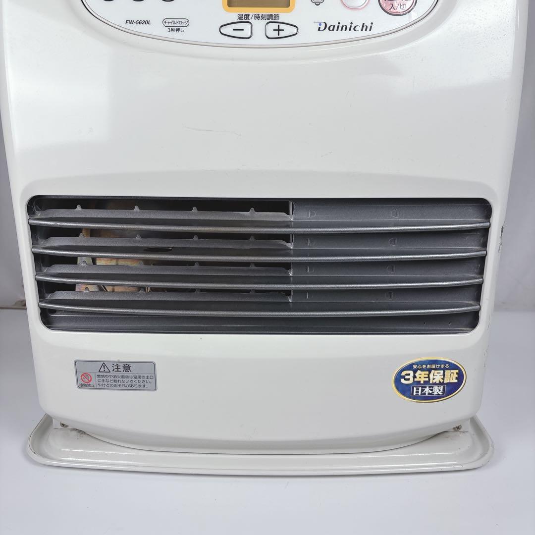 ダイニチ ブルーヒーター FW-5620L 石油ファンヒーター 灯油 20年製