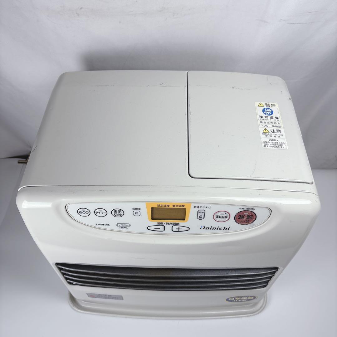ダイニチ ブルーヒーター FW-5620L 石油ファンヒーター 灯油 20年製