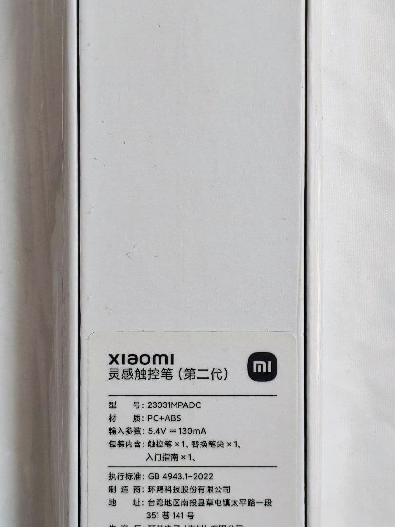 Xiaomi Smart Pen スマートペン 第2世代 替え芯あり 美品