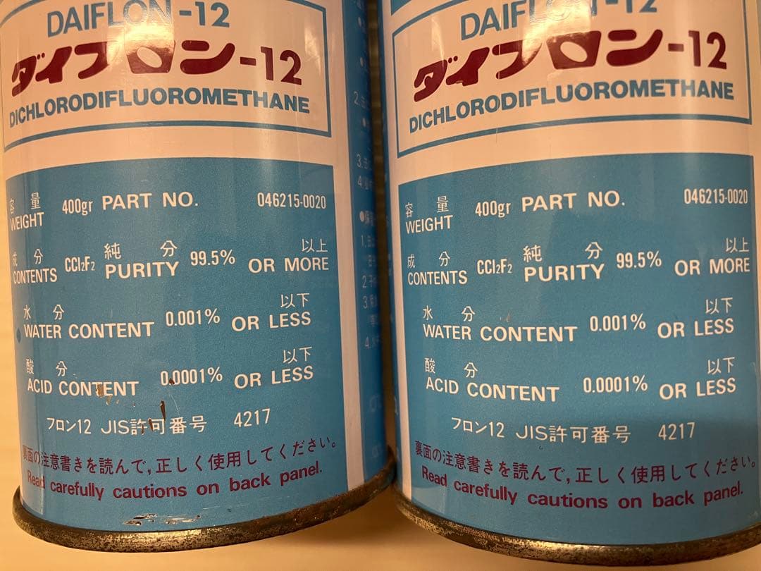 R12 デンソー エアコンガス フロンガス 400 g 2本