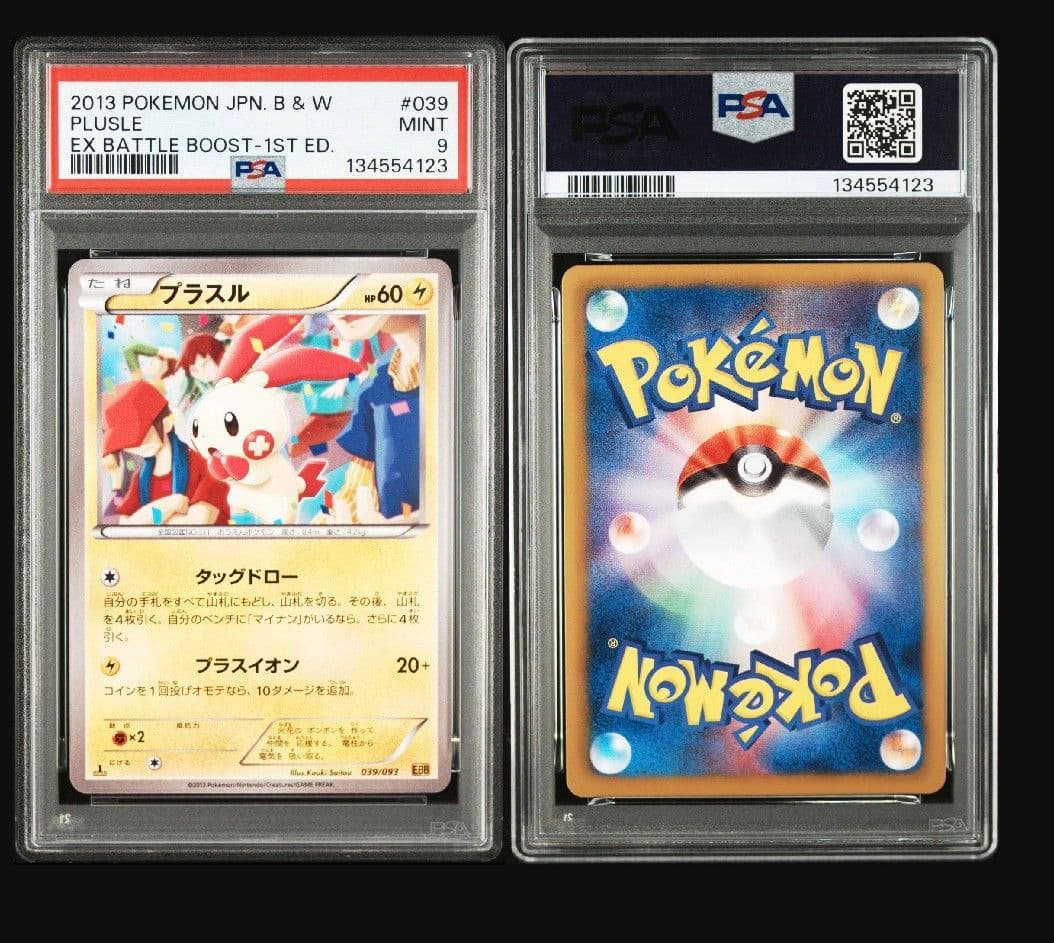 [PSA9.10] マイナン/プラスル EBB 039/093,040/093