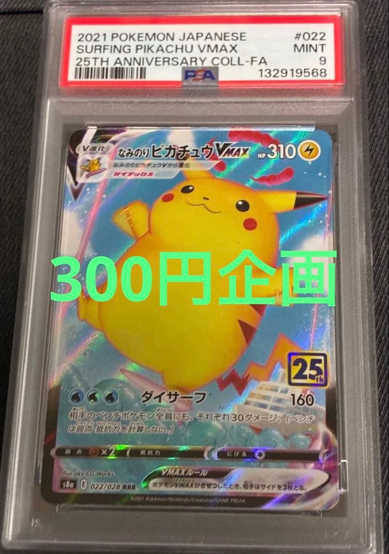 300円企画　前回不人気でしたので商品変えました。