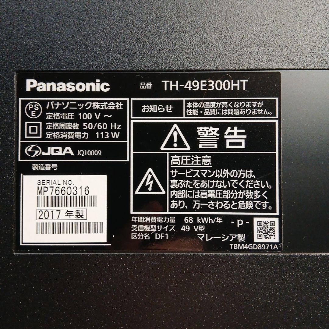 49インチ液晶テレビPanasonic TH-49E300HT【スタンド無】 ㉑