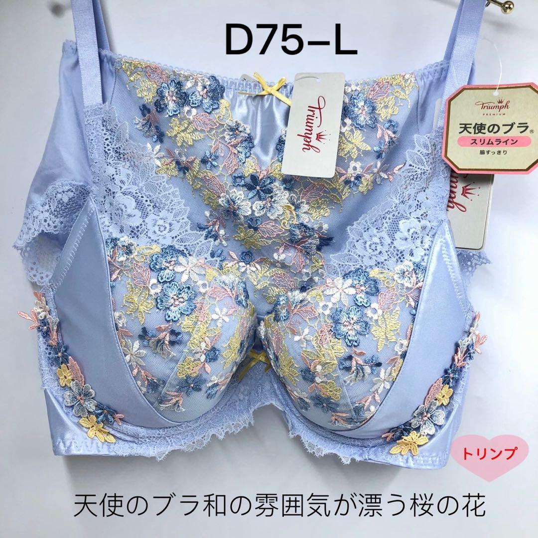 トリンプ プレミアム レッドレーベル0085 桜の花セットD75-L
