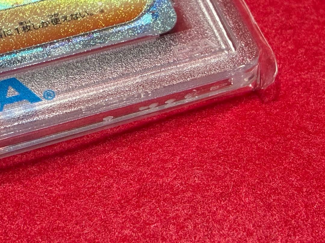 【300円スタート】ポケカ ナンジャモ SAR PSA10