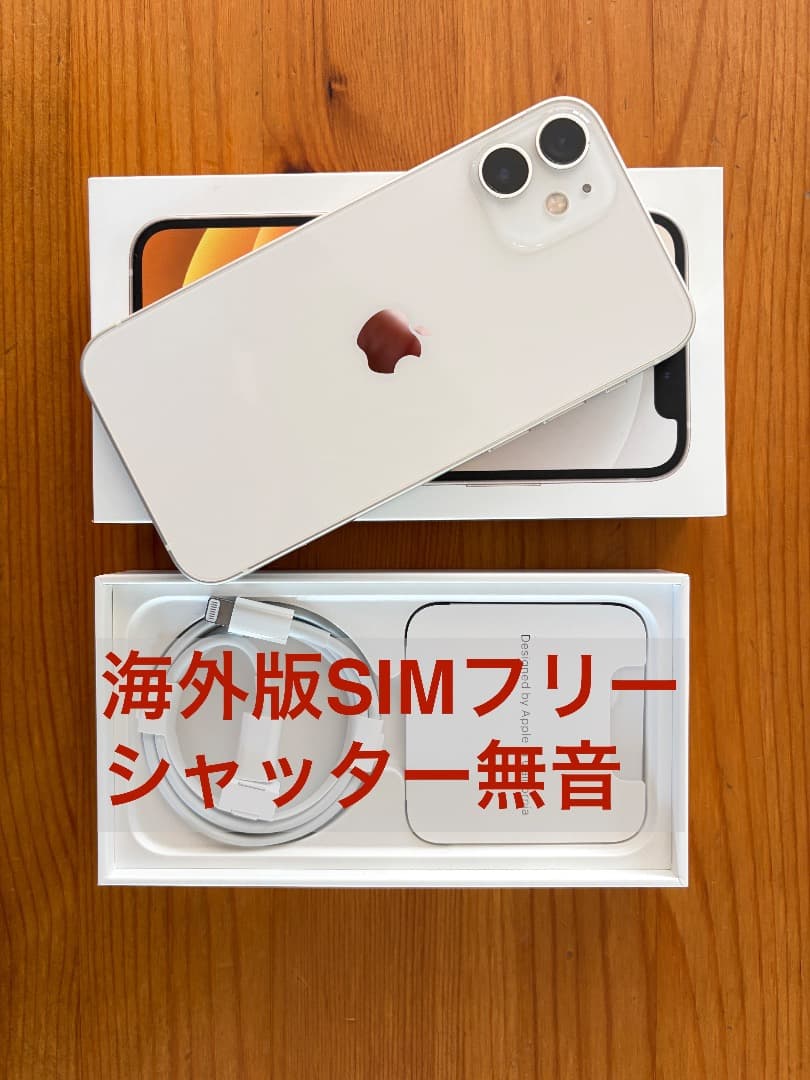 iPhone12 mini（美品）海外版シャッター音なし　128GB ＜元箱有＞