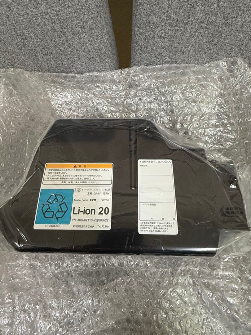 ヤマハ　 PAS リチウムイオンバッテリー 15.4 Ah