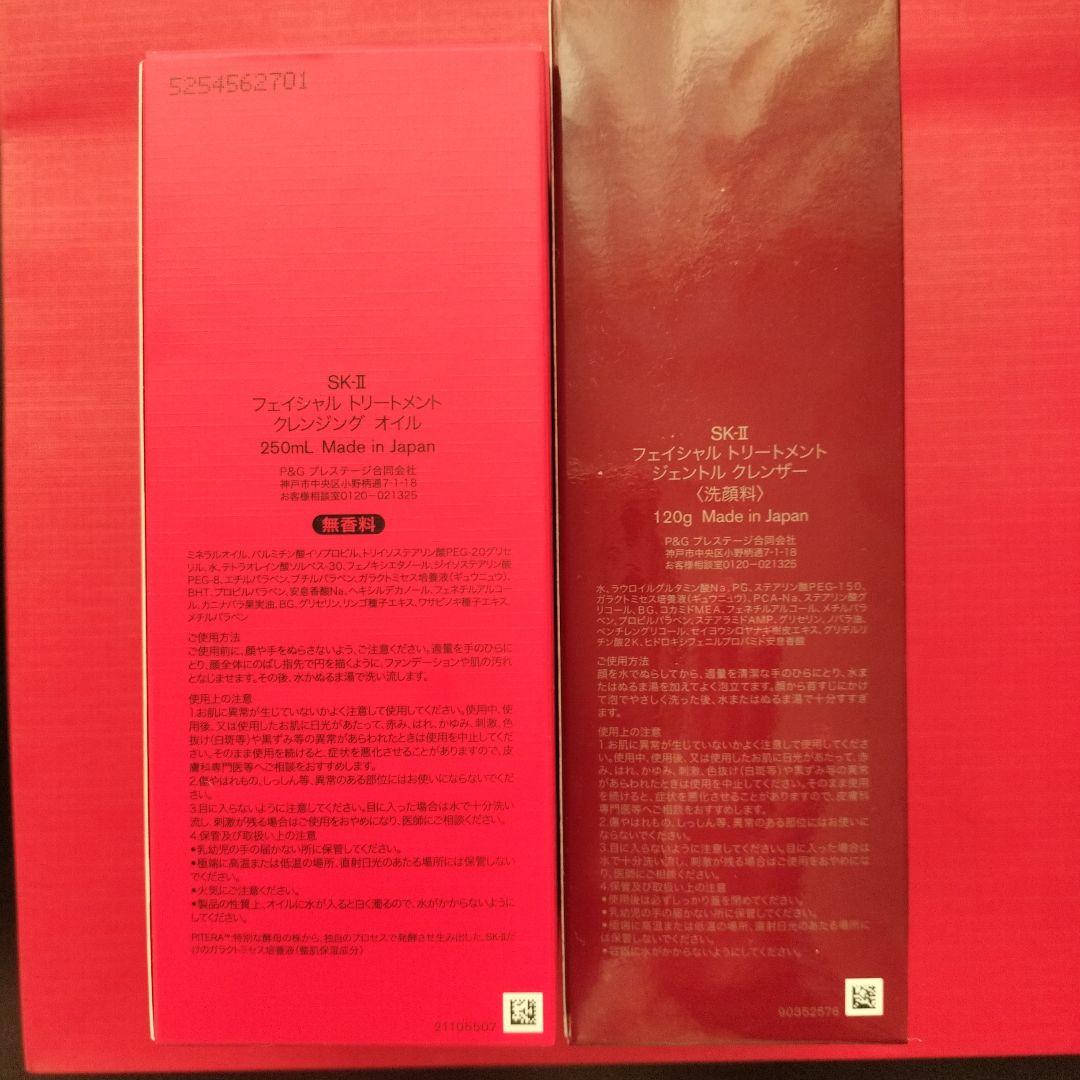 ✩新品✩SK-IIフェイシャルトリートメント クレンジングオイル＆洗顔料セット