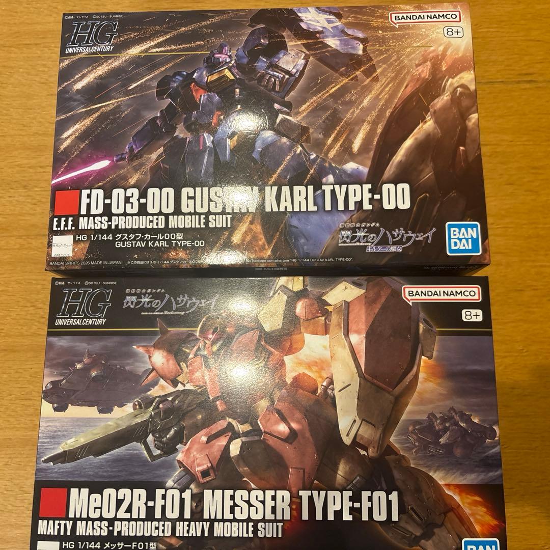 HG グスタフ・カール００型 HG メッサーF01型セット