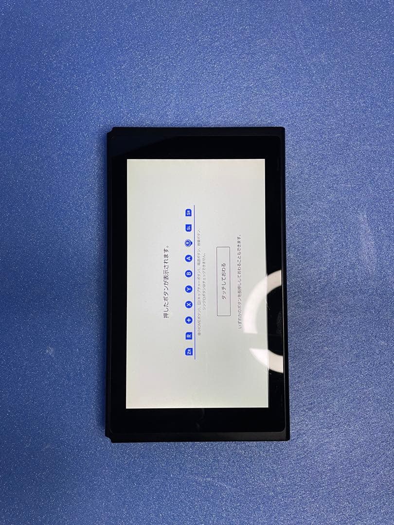 Nintendo switch 任天堂 ニンテンドー スイッチ