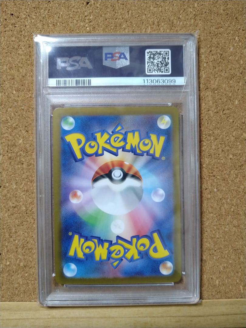 【PSA10】 スイレンのお世話 SAR SV5a 093/066 ポケカ