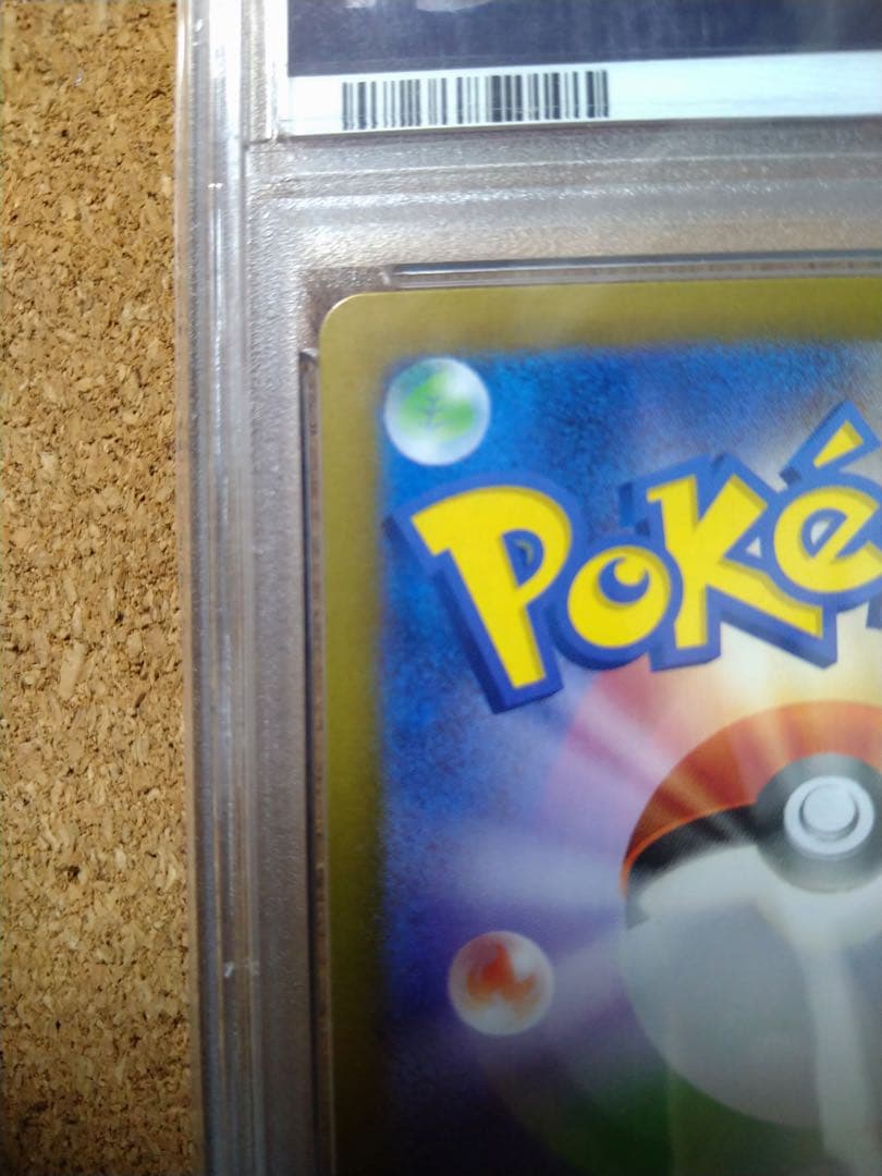 【PSA10】 スイレンのお世話 SAR SV5a 093/066 ポケカ