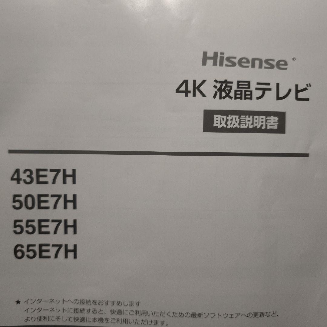 Hisense43インチ液晶テレビ