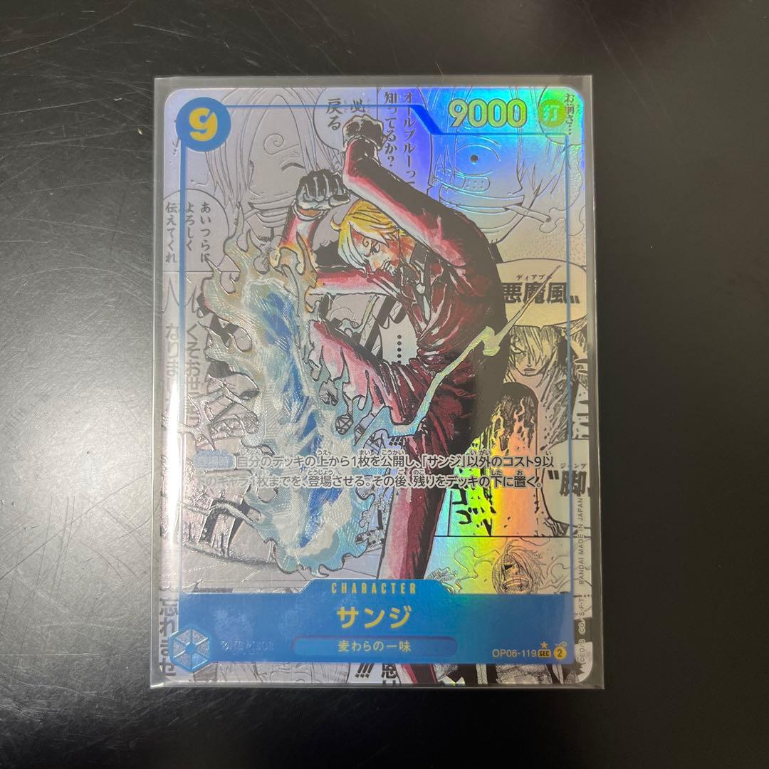 サンジ　コミパラ　ワンピースカード　The Best 2