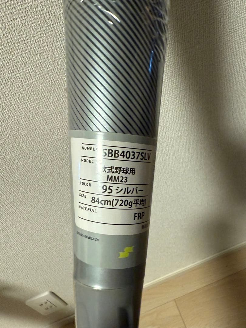 12/18のみ値下げ一般軟式バットMM23限定カラーシルバー84cm720g平均