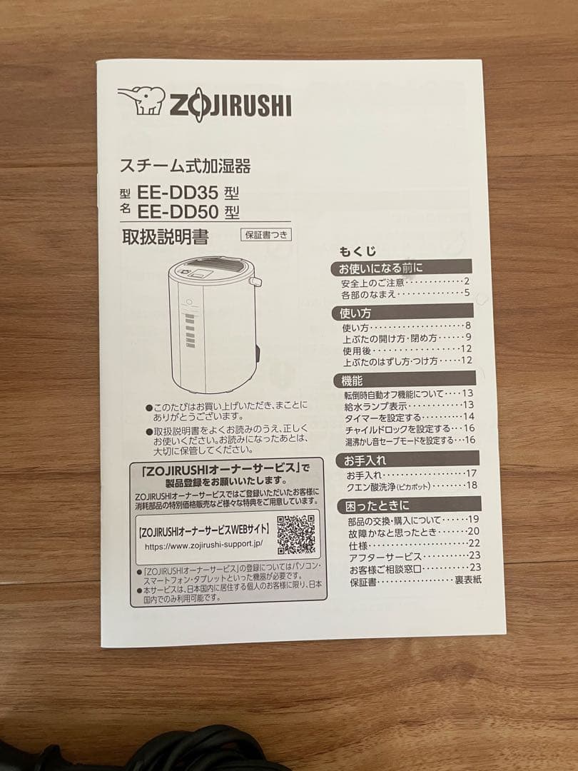 象印スチーム式加湿器 2024年製